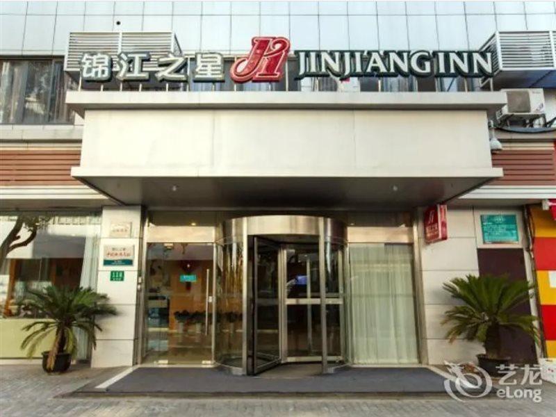Jinjiang Changzhong Road Hotel Shanghai